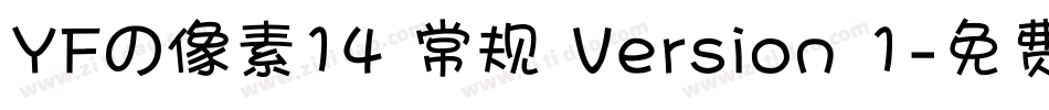 YFの像素14 常规 Version 1字体转换
